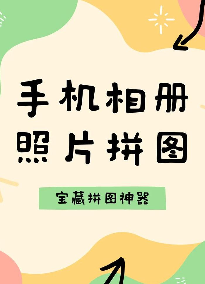 无缝拼图软件网红用的（无缝拼图照片的软件免费）