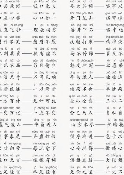 什么离什么别（什么离什么别四字成语有哪些）