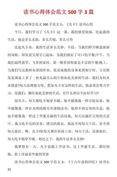 体会心得主要写哪方面（体会心德怎么写）