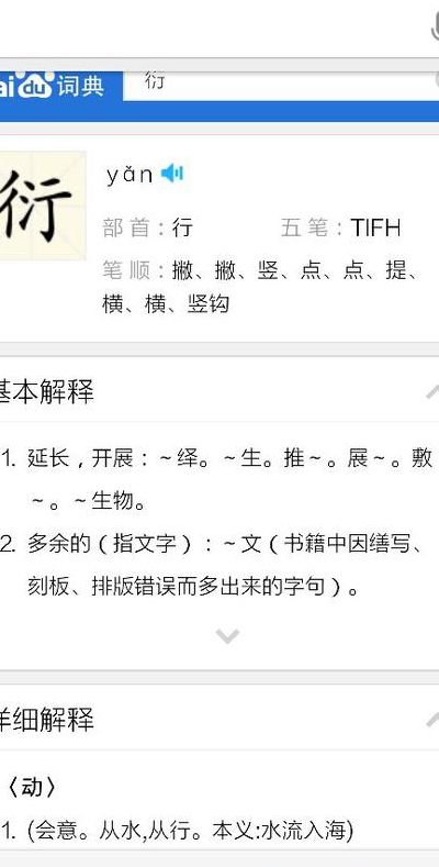 衍怎么读拼音（衍怎么读拼音发音）