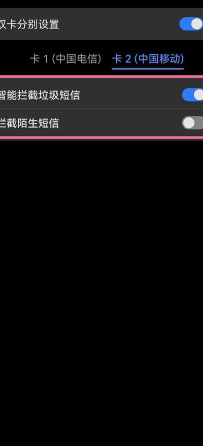 怎么拦截短信（360怎么拦截短信）