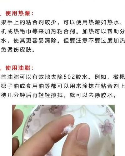 502胶水怎么洗掉（手指粘到502胶水怎么洗掉）