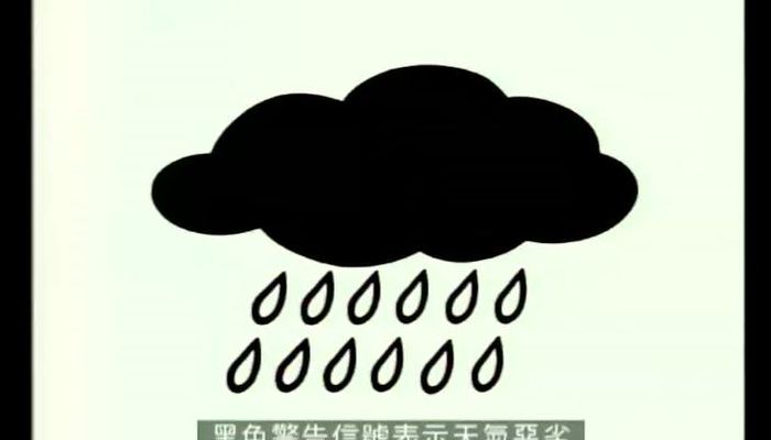 暴雨黑色预警信号（秒懂百科暴雨黑色警告信号）