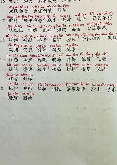 仪态的意思（仪态的意思拼音）