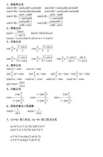 反三角函数求导公式（反三角函数求导公式大全）