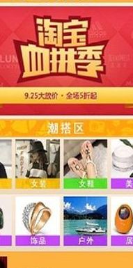 淘宝打折软件（淘宝打折软件会影响权重吗）