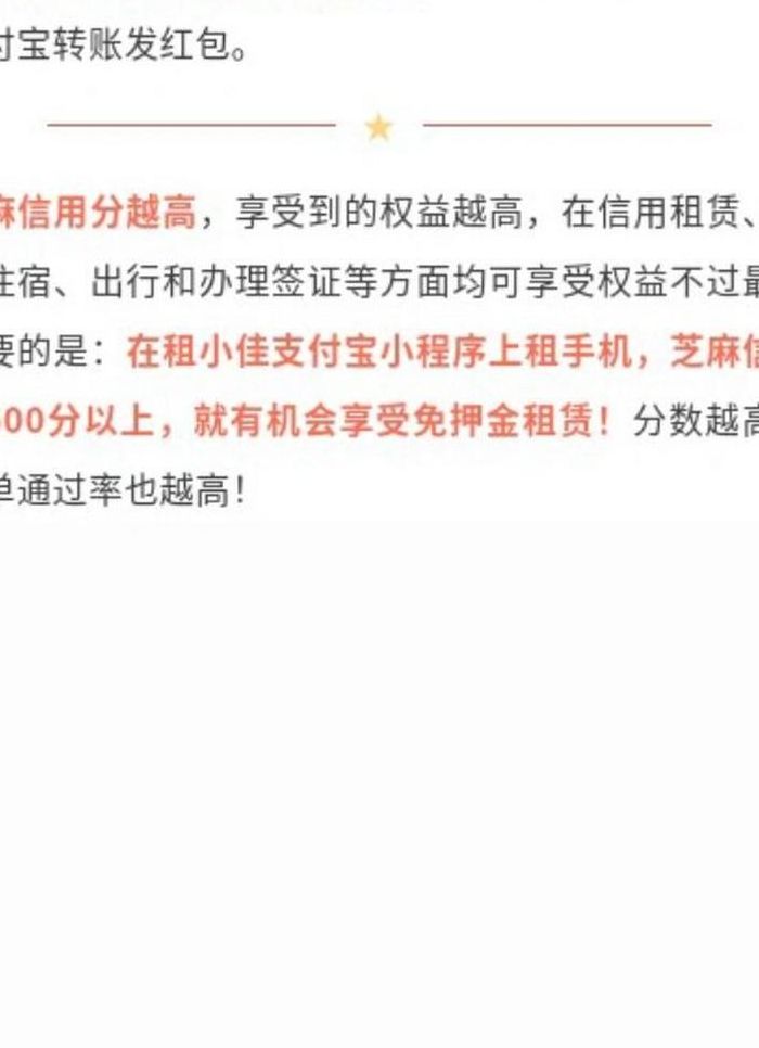 芝麻信用分怎么快速提高的简单介绍