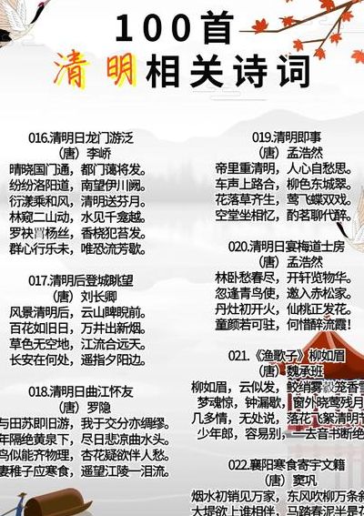 描写清明节的古诗（描写清明节的古诗大全）