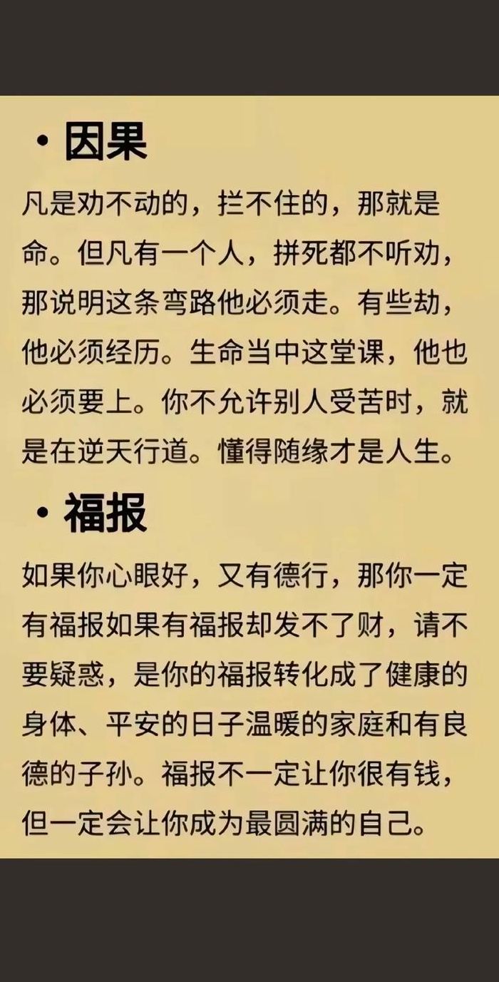 20句因果报应经典语录（因果报应的经典短句）