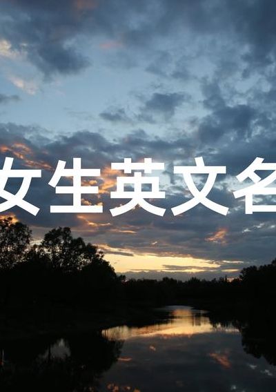 幸运女神英文翻译（幸运女神用英文怎么读）