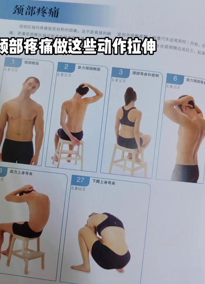 斜方肌拉伸（斜方肌拉伸会越拉越大吗）