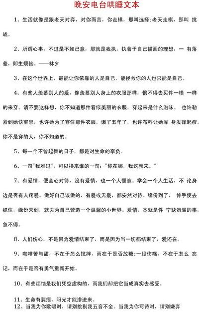 哄睡情话文本（哄睡短文甜蜜话语）
