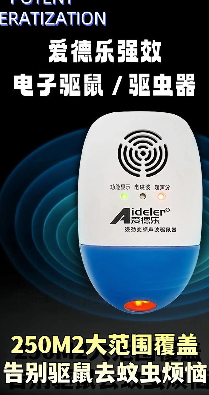 超声波驱鼠器真的有用吗（灭老鼠最有效的方法有哪些?）