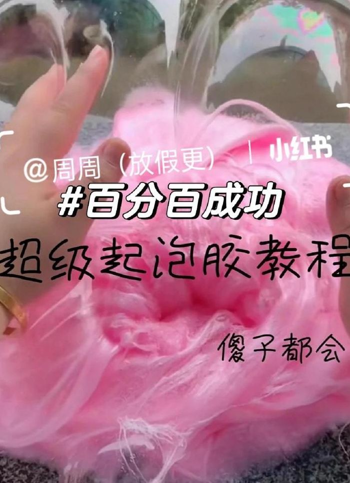 起泡胶怎么做不用胶水（起泡胶怎么做不用胶水不用粘土）