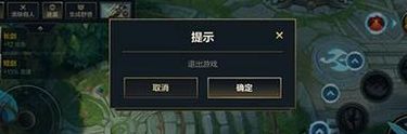 英雄联盟怎么秒退（英雄联盟怎么秒退出游戏不用等五秒）