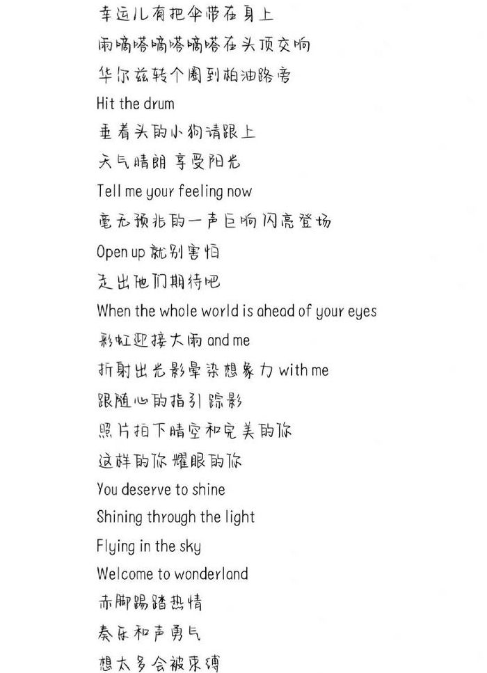 耀眼的意思（谣言的意思）