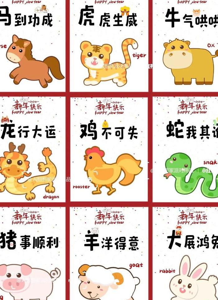2018生肖卡（2021年的生肖卡片）