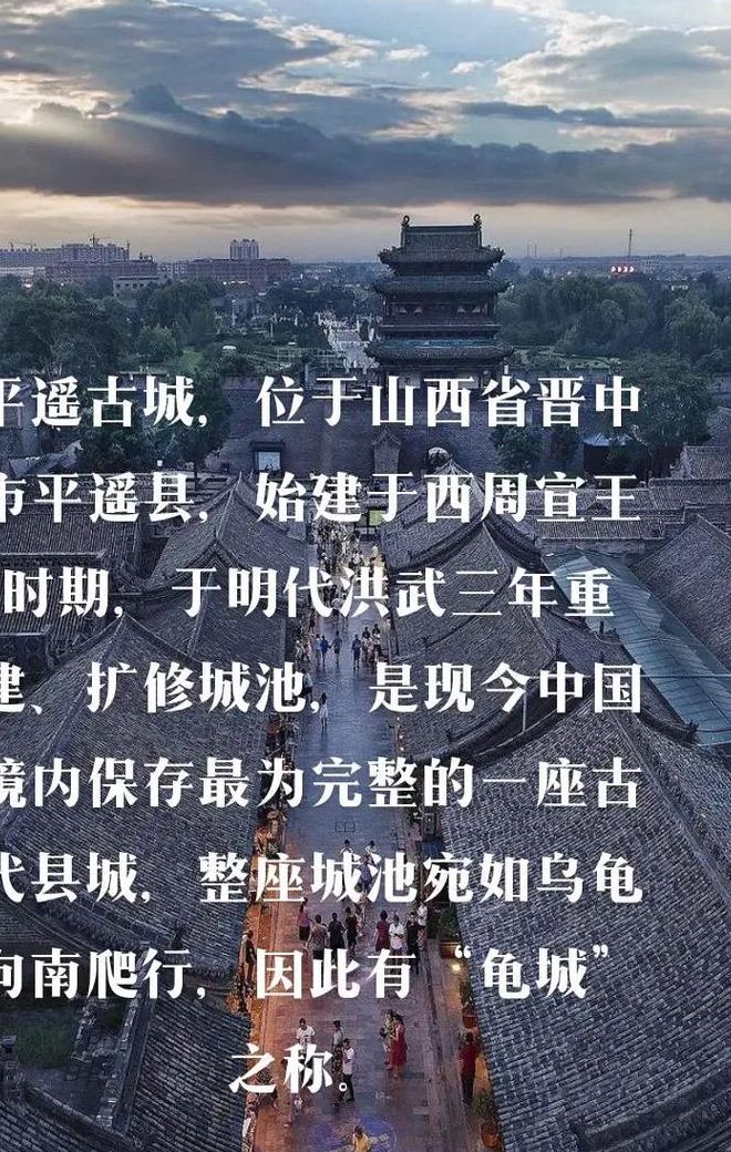 平遥古城位于哪个省（平遥古城在哪个地方哪个省市）