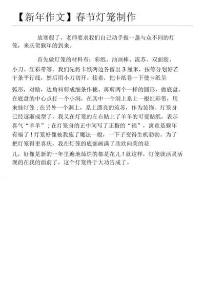 制作灯笼的步骤（制作灯笼的步骤说明文）