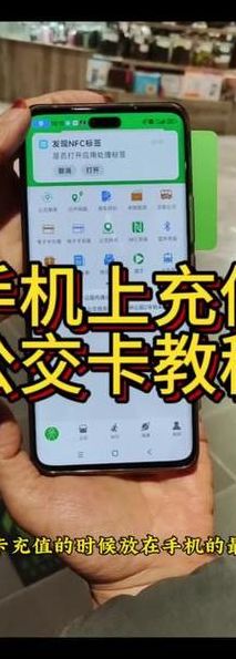 手机怎么充公交卡（手机怎么充公交卡学生卡）
