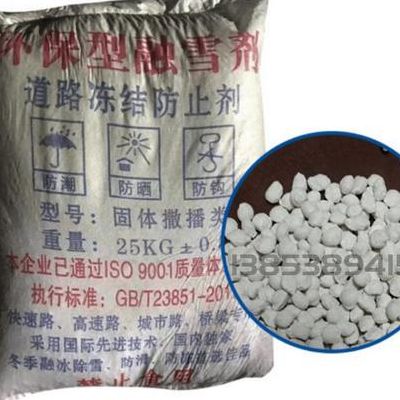 融雪剂成分（融雪剂成分及作用原理的利弊）
