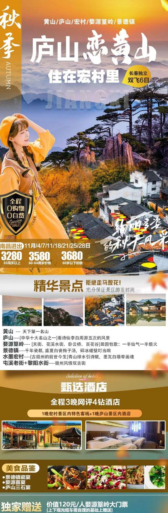 长春旅行社哪家好（长春旅行社哪家好一些）