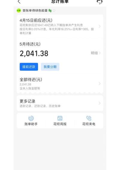 花呗要利息吗（花呗借钱利息多少钱）