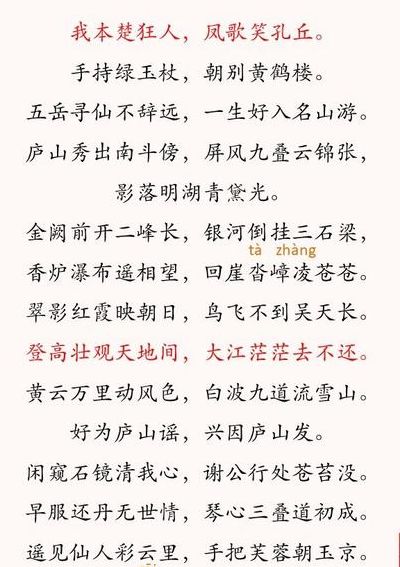 描写庐山的诗句（庐山最好十首诗）