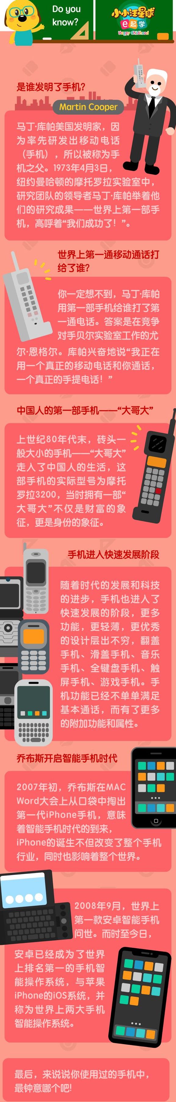 智能手机是谁发明的（智能手机是谁发明的?哪个国家?什么时候?）