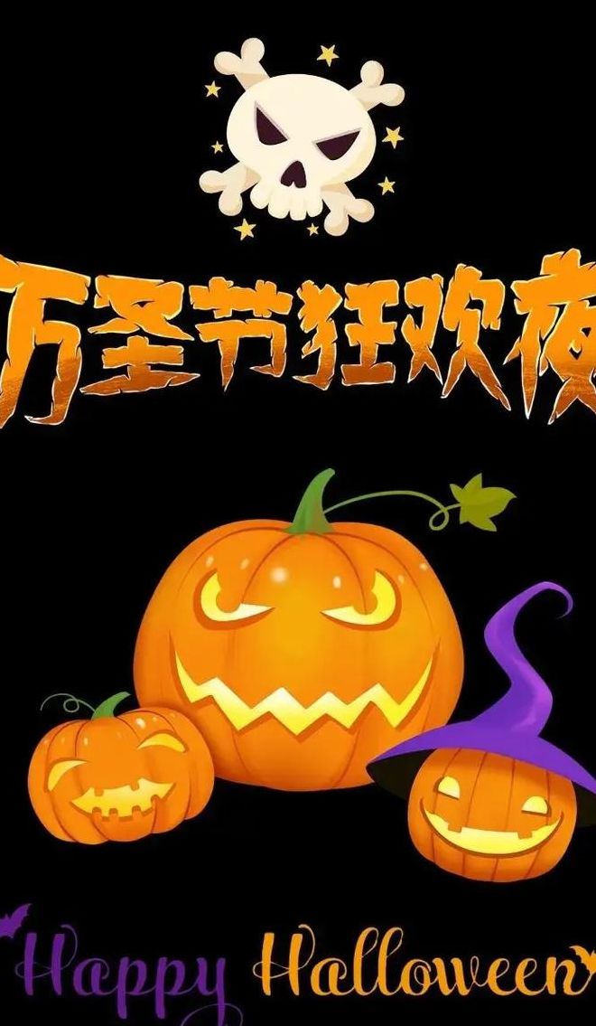 万圣节是干嘛的（万圣节到底是干嘛的）