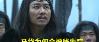 马岱字丁琳（马岱字丁林）