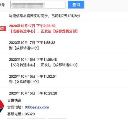 百世快递总部投诉电话（百世快递总部投诉电话查询）