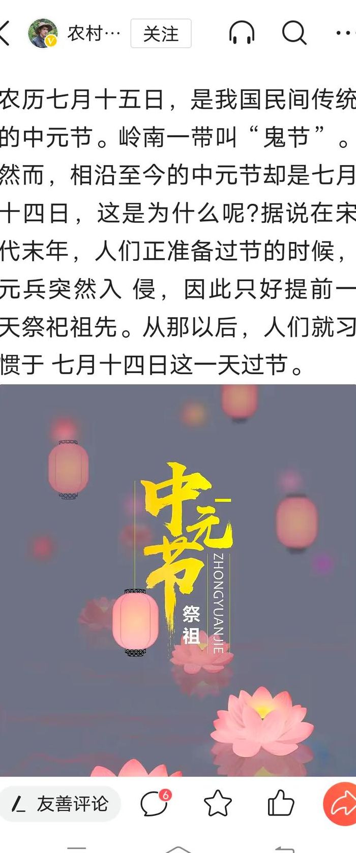 七月十四鬼节（七月十四鬼节的来历）
