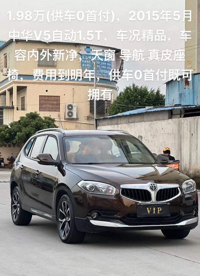 中华车怎么样（中华车怎么样保值不保值）
