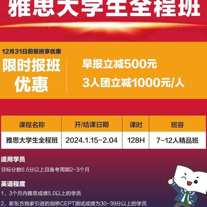 雅思哥课程怎么样（雅思哥官方网站）