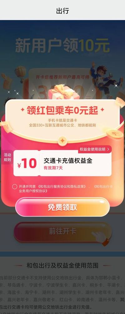 移动话费可以支付什么（移动话费可以支付什么游戏）