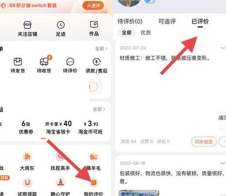 手机淘宝怎么评论（手机淘宝怎么给评价）