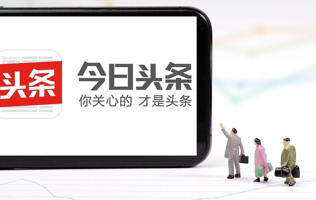 今日头条怎么了（今日头条怎么了今天）
