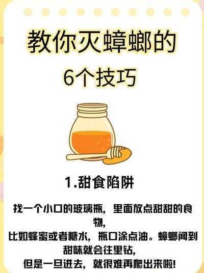 家里蟑螂太多怎么办（家里蟑螂太多怎么办灭蟑螂小妙招）