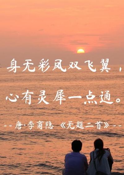 心有灵犀一点通下一句（心有灵犀一点通后面一句）