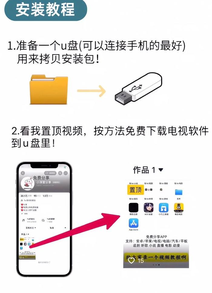 怎么在电视上下载软件（怎么在电视上下载软件并安装）