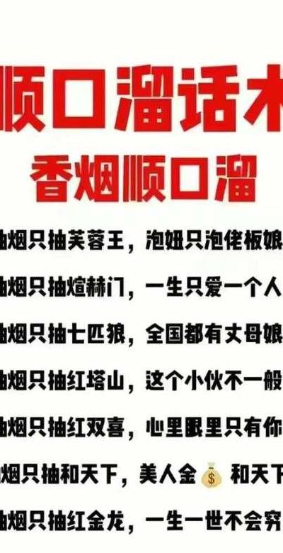 抽烟只抽红塔山（抽烟只抽红塔山顺口溜完整版）
