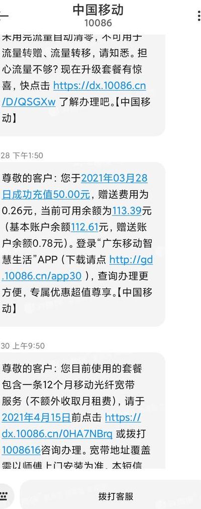 10086话费余额查询（10086话费余额查询短信发什么数字）