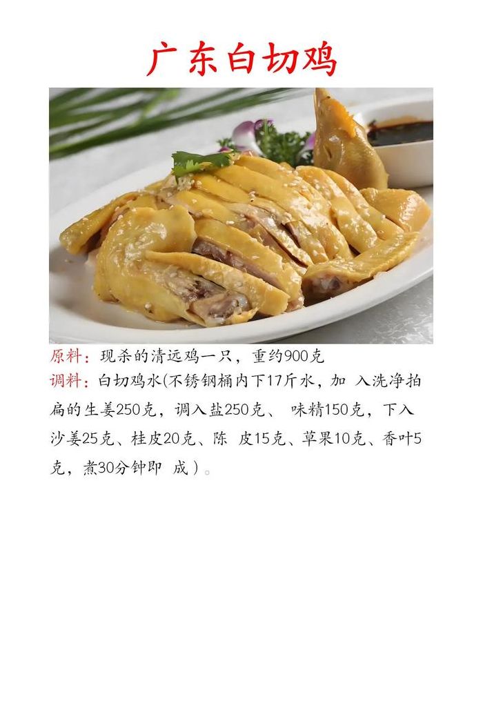 白斩鸡什么意思（白斩鸡白斩鸡）