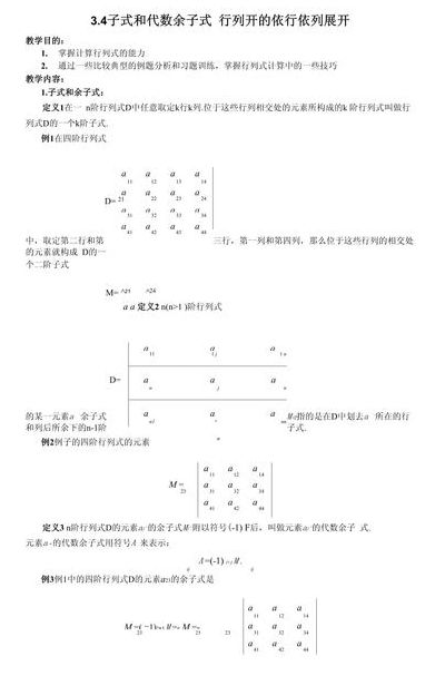 代数和是什么意思（代数和是什么意思举例）