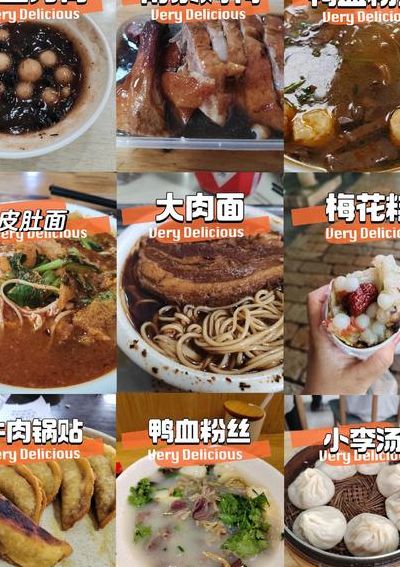 南京特色美食小吃（南京特色美食小吃图片大全）