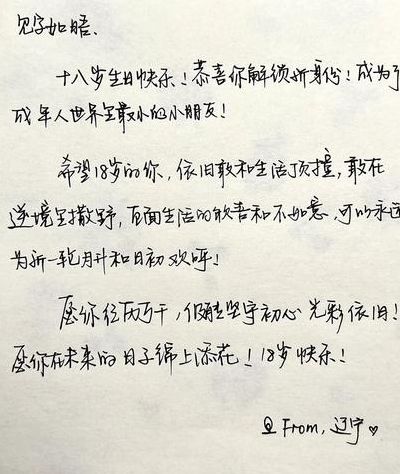 致自己18岁生日的说说（送给自己18岁生日短句）