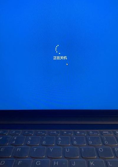笔记本关机后电源灯还亮（笔记本关机后电源灯还亮过一会又灭了）