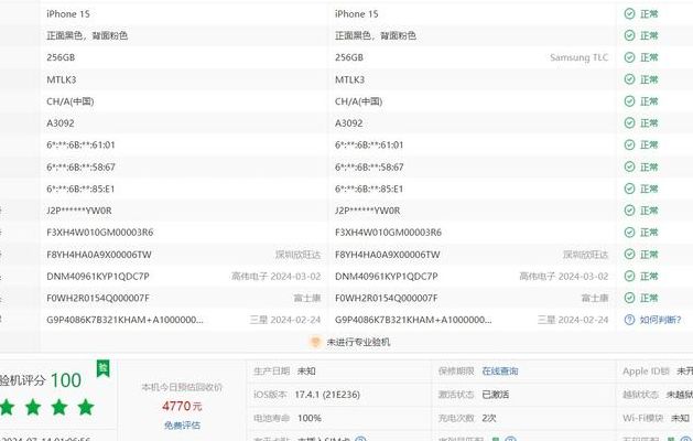 爱思助手验机（爱思助手验机报告加载失败）