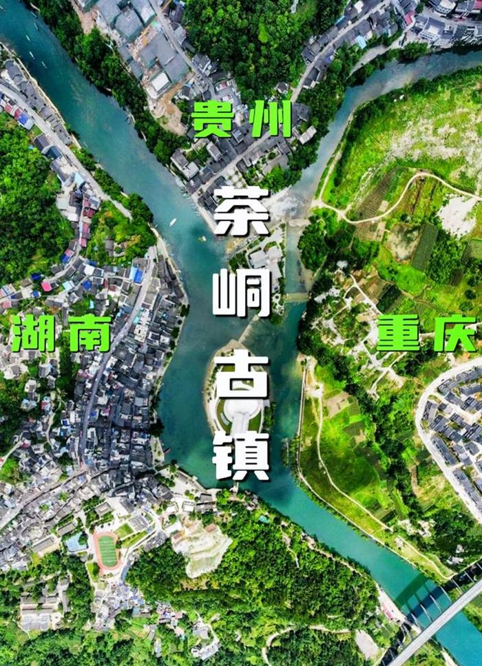 茶峒的读音（茶峒读音的历史）